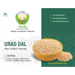Urad Dal - 2lbs